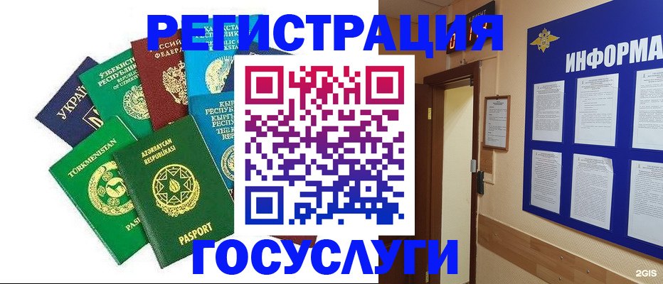 временная регистрация 2025 в Сертолово