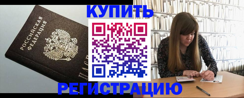 прописка регистрация в Сертолово