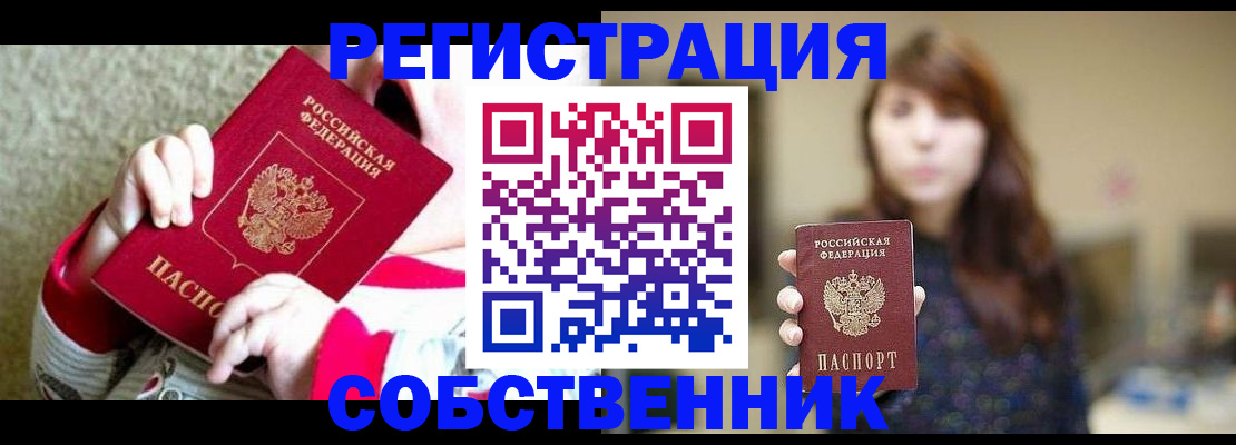 прописка 2025 в Сертолово