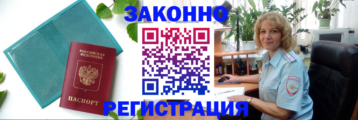 временная регистрация для школы в Сертолово