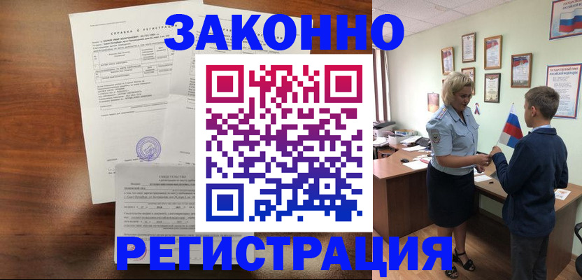 прописка иностранных граждан в Сертолово