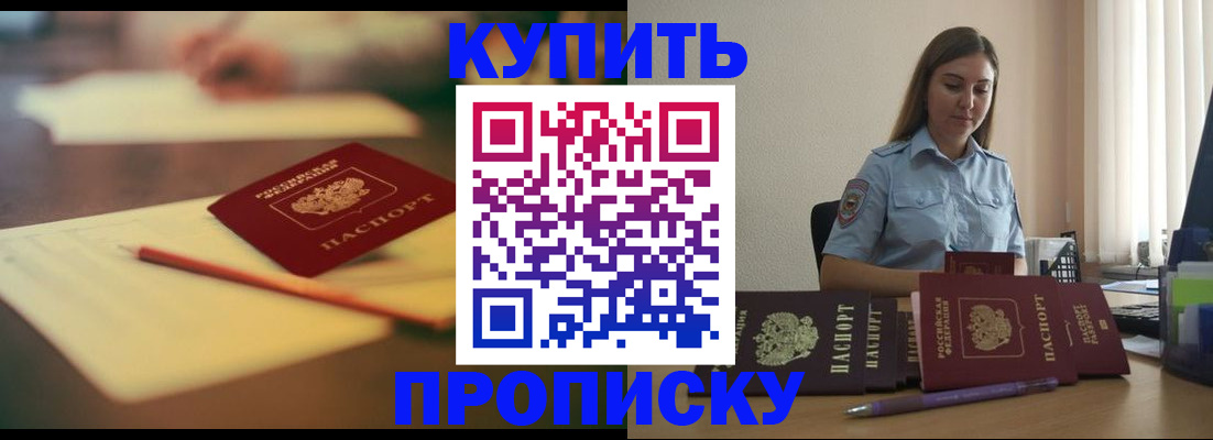 прописка гарантия в Сертолово