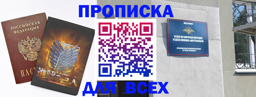 временная регистрация адрес в Сертолово